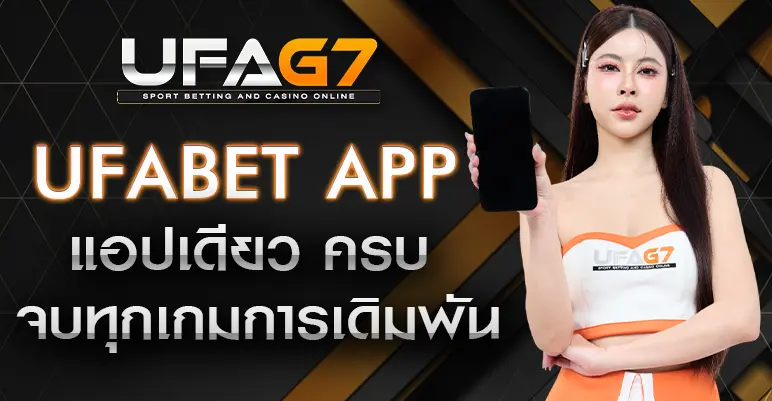 ufabet-app