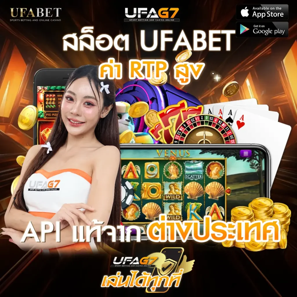 สล็อต-UFABET